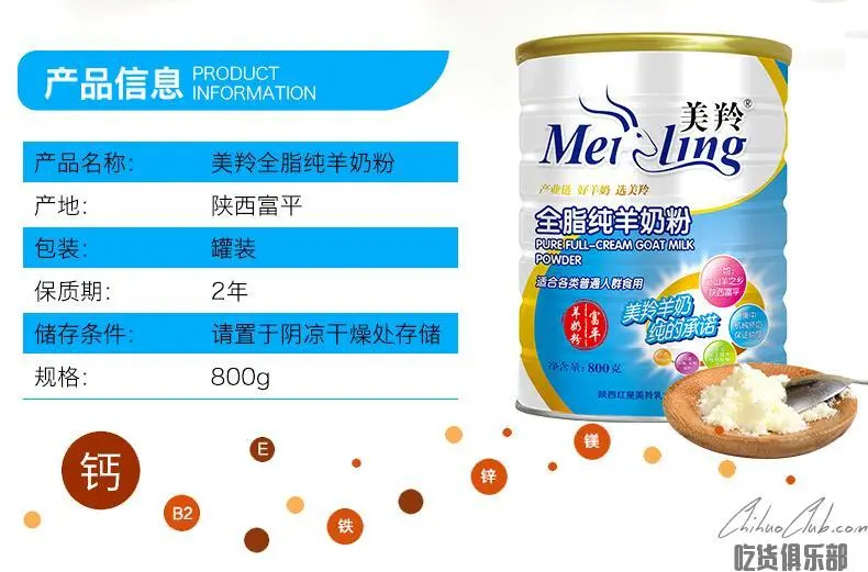 Fuping goat milk powder