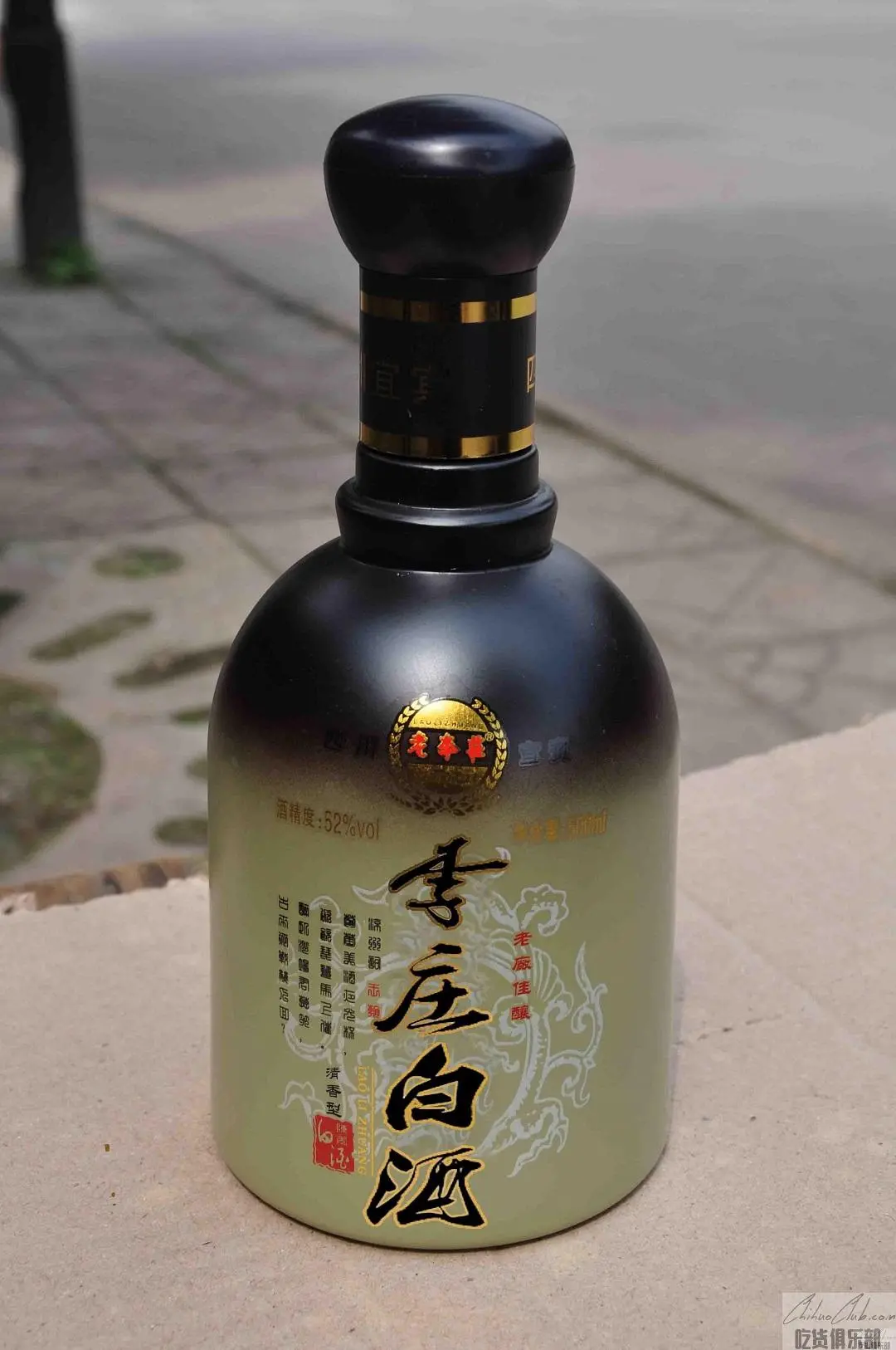 李庄白酒