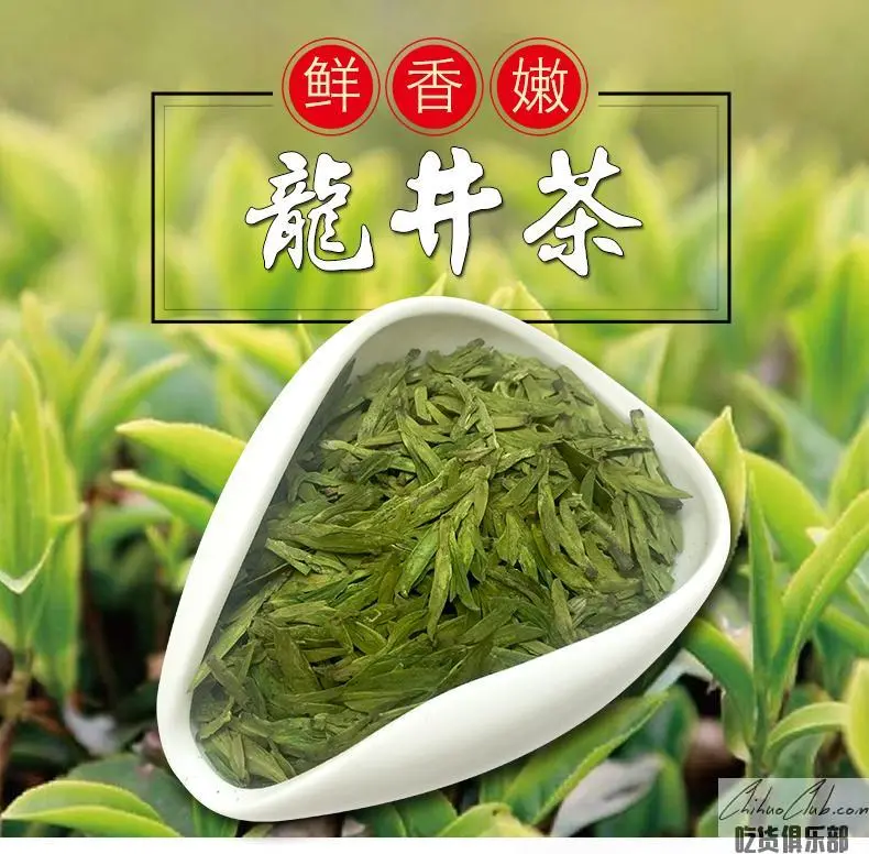 Longjing Tea