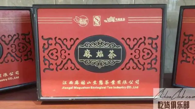 麻姑茶