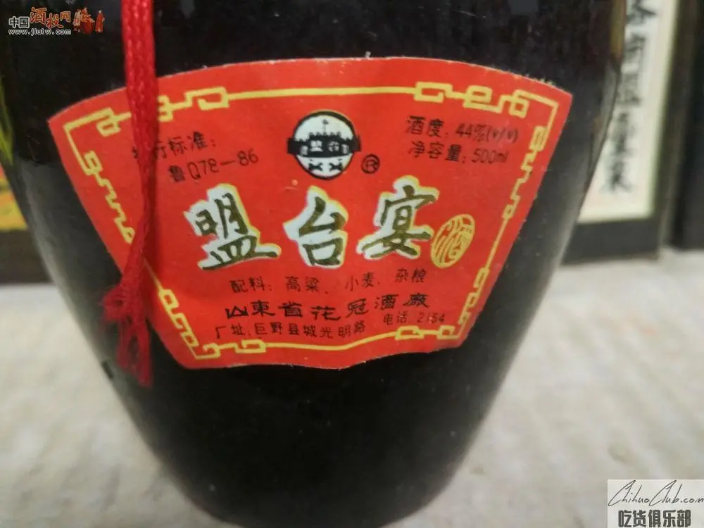 Men Tai Yan Liquor