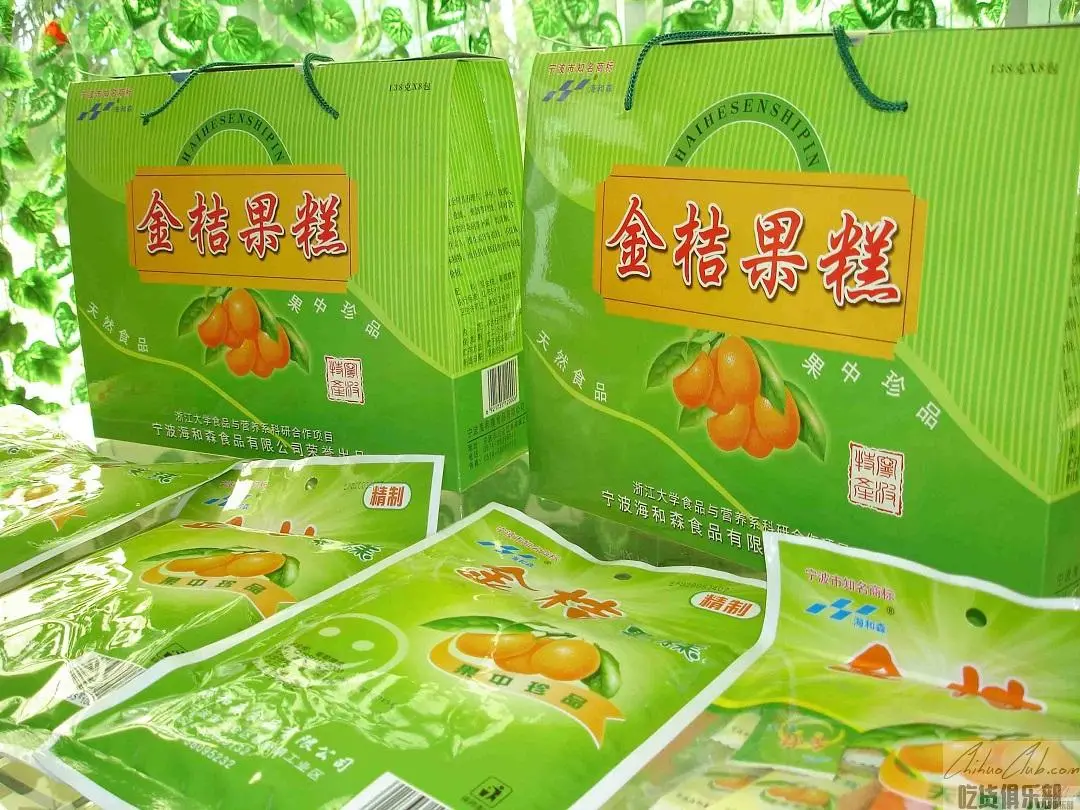 Ningbo kumquat