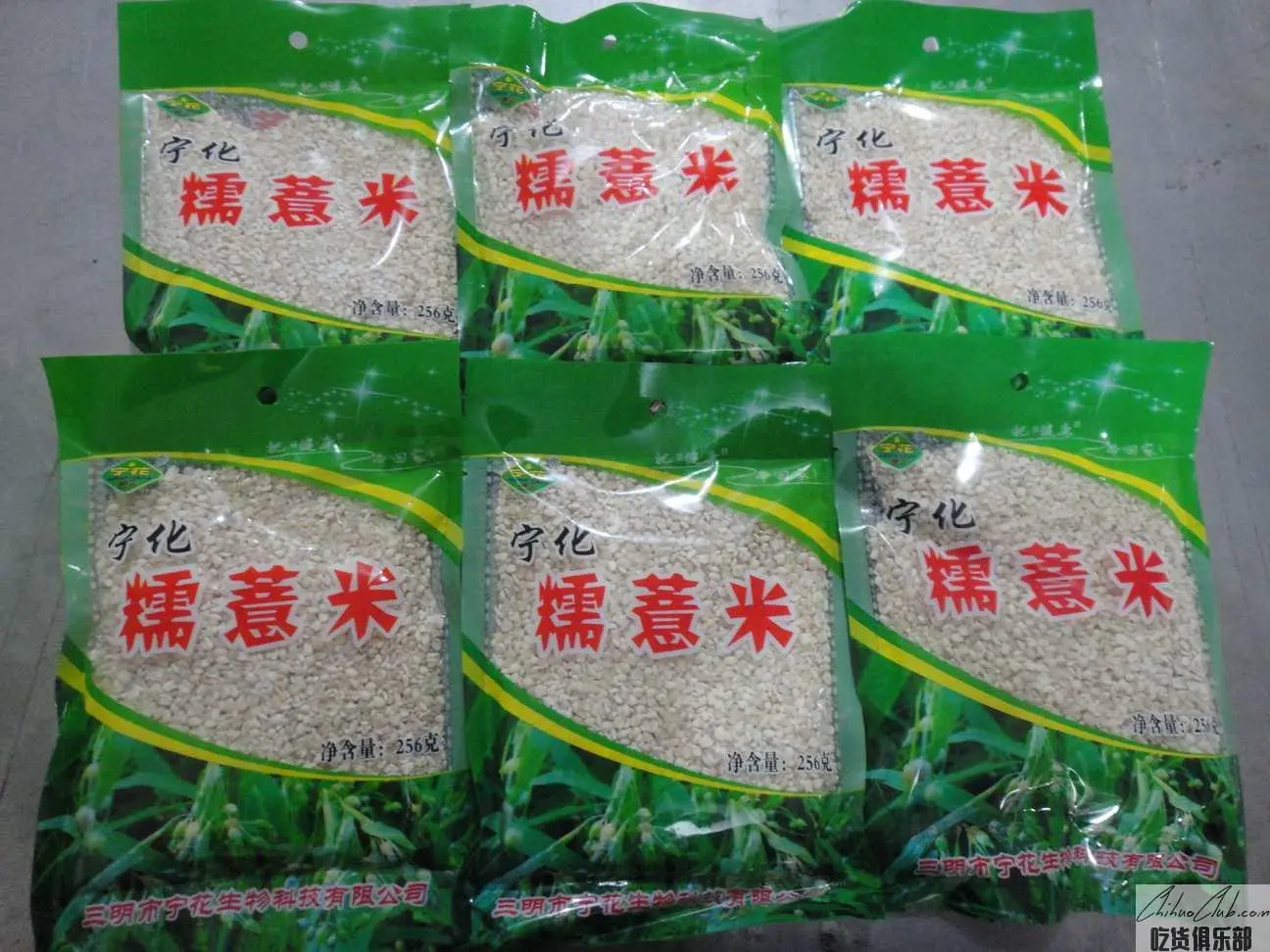 宁化薏米(宁化糯薏米)