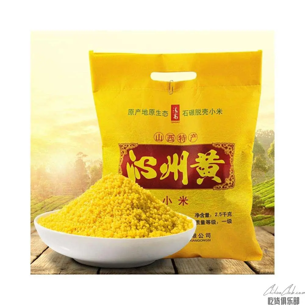 Qinzhou yellow millet