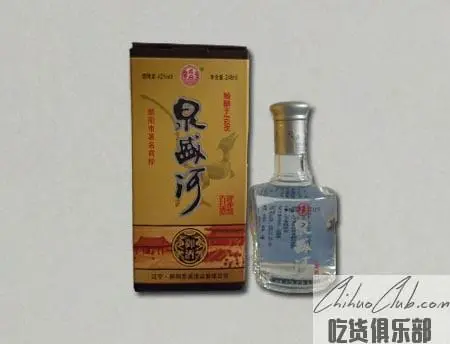 泉盛河酒