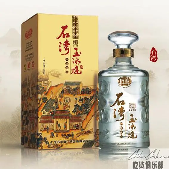 Shiwan Yubing Shochu