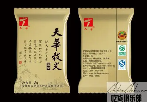 天华谷尖(南阳谷尖)