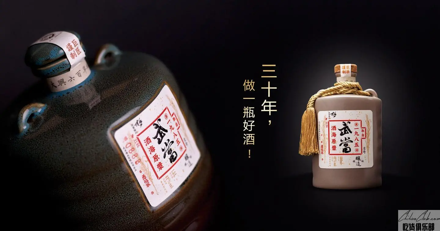 Wudang Liquor