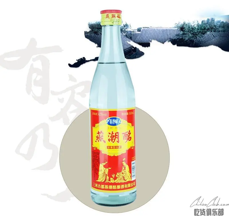 Yanchao Liquor