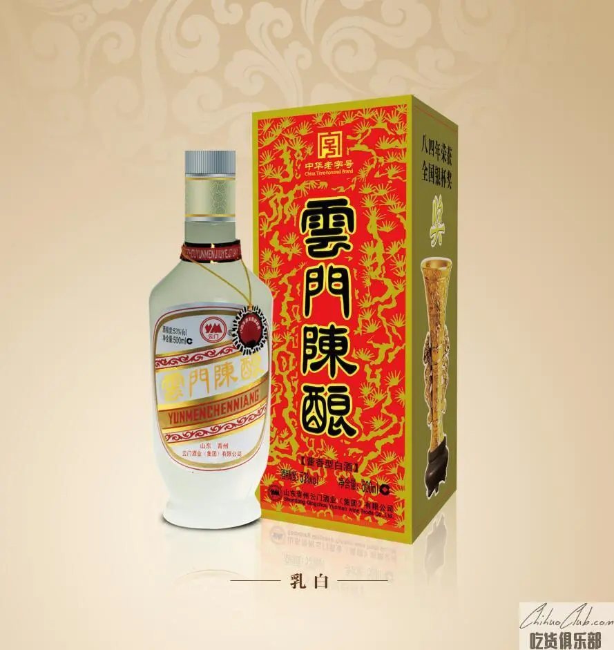 Yunmen Aged Liquor