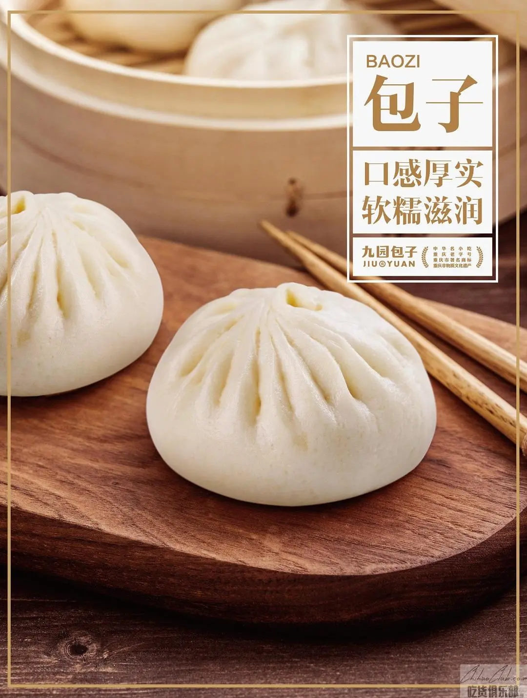 Chongqing Jiuyuan Baozi