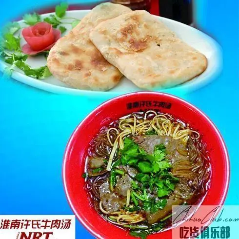 Huainan Beef Soup