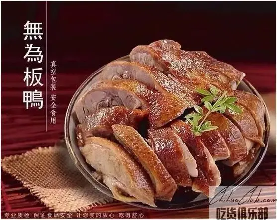 Wuwei dried salted duck