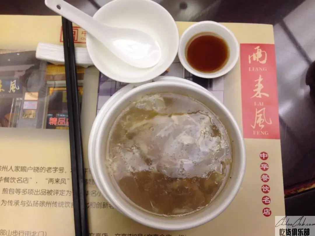 Xuzhou sa soup