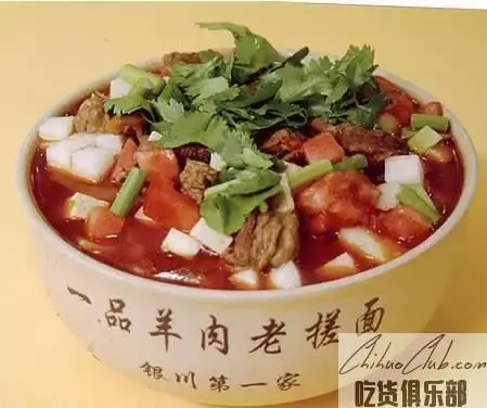 Mutton noodles