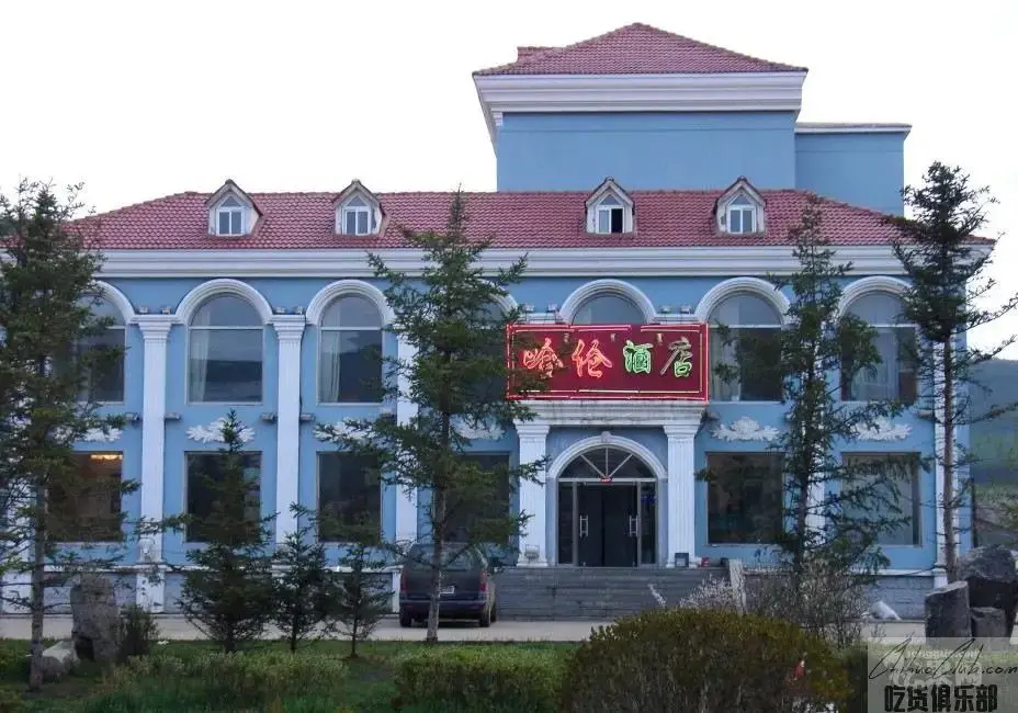 阿尔山哈伦酒店
