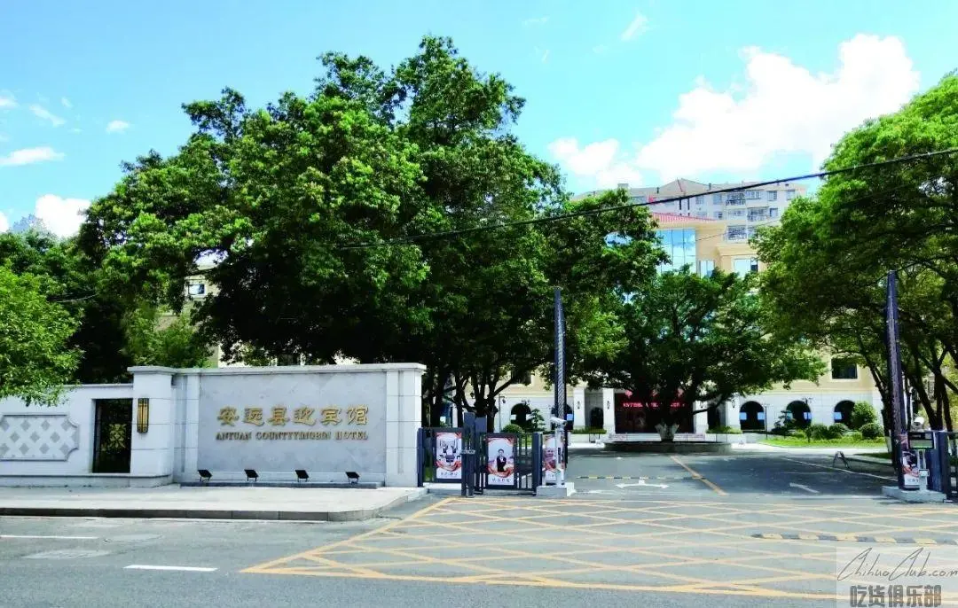 安远迎宾馆