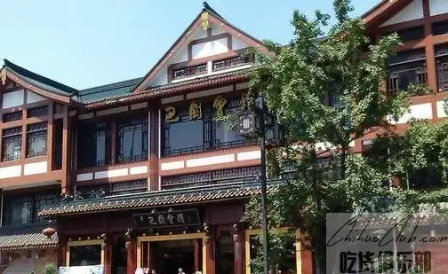 巴国会馆