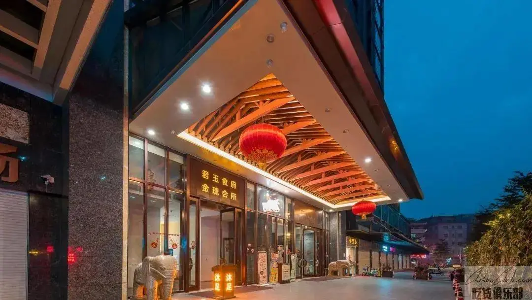 百盛达君玉酒店
