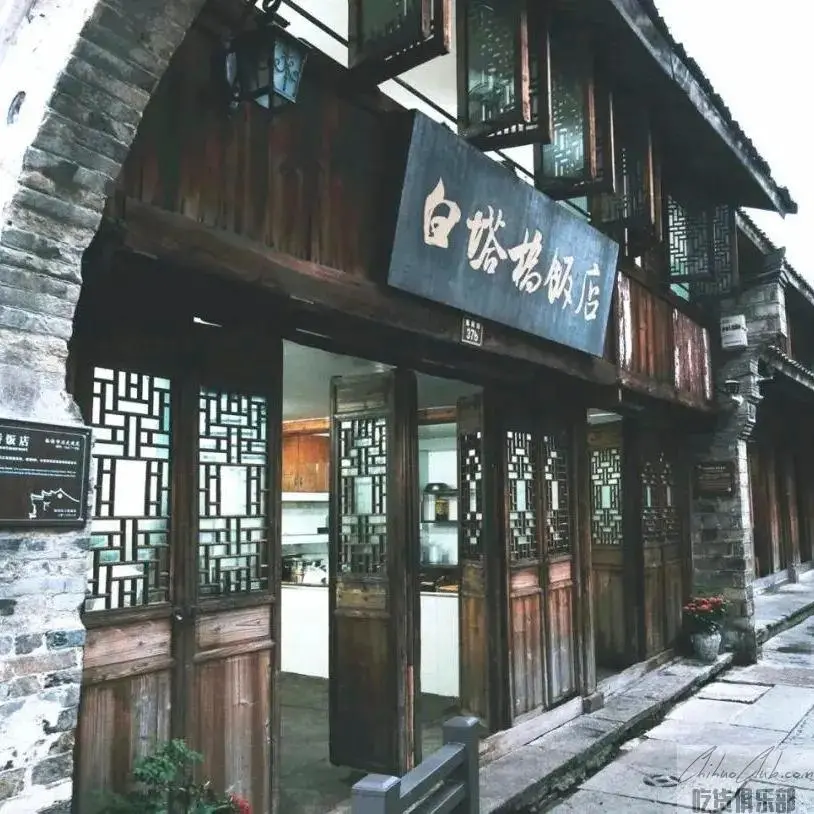 白塔桥饭店