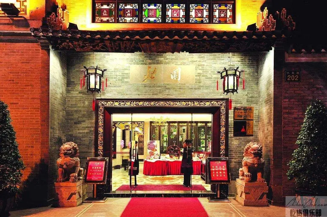 Beiyuan Restaurant