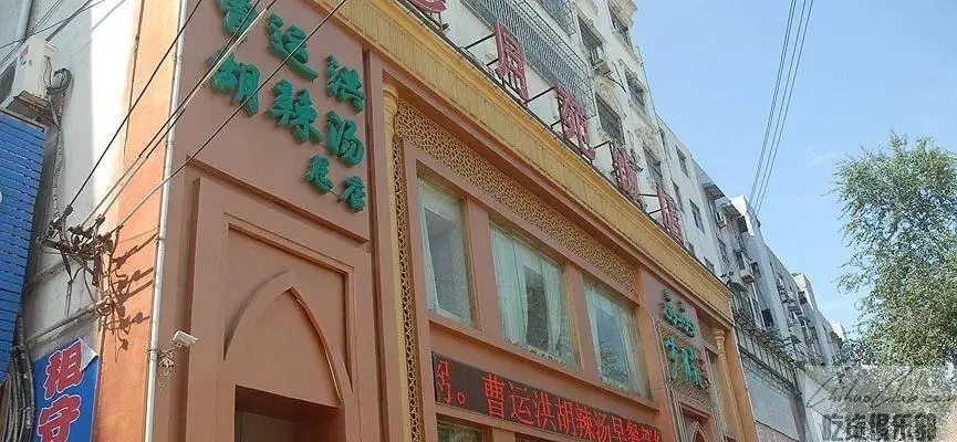 曹运洪胡辣汤
