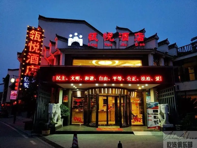 长阳瓴悦酒店