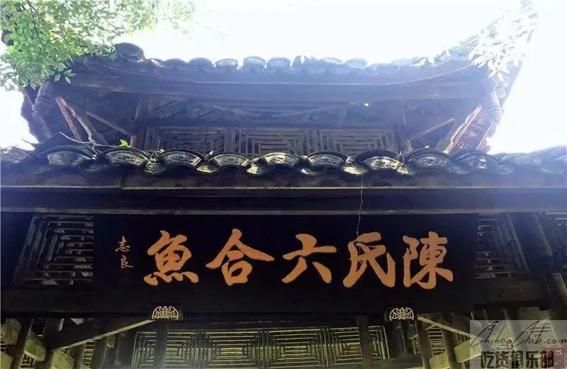 陈氏六合鱼