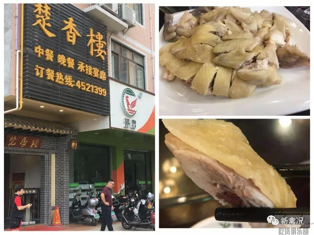 楚香楼