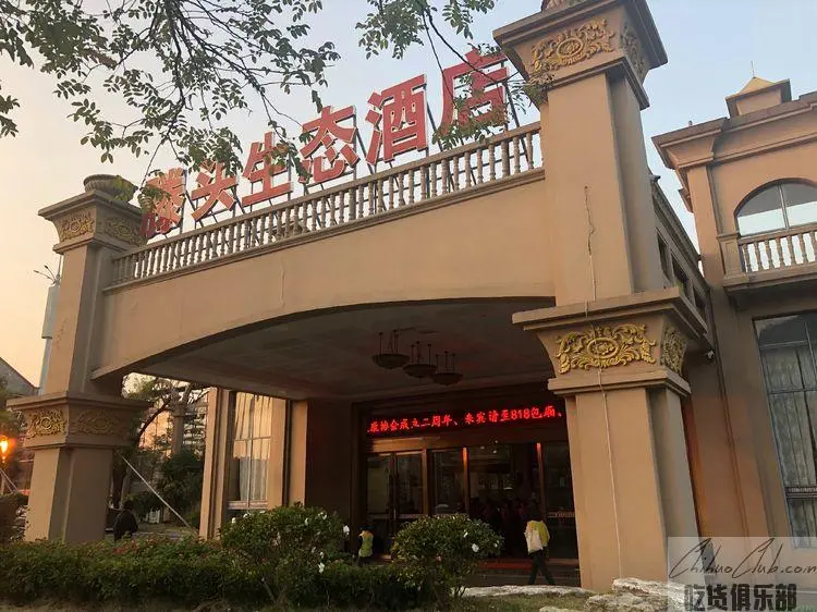 慈溪滕头生态酒店