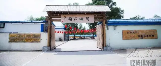 Leisure manor in Daqing