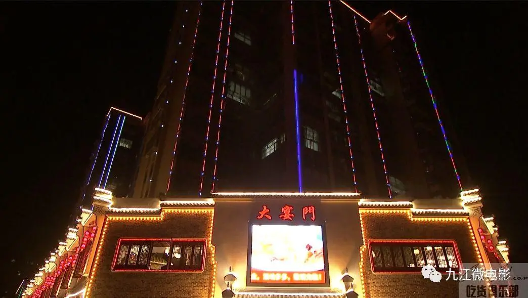 大宴門
