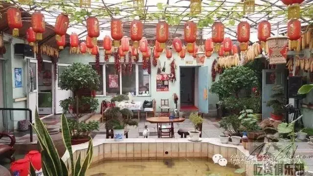 德福庄稼院