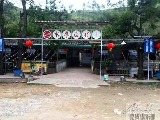 定南水库渔村