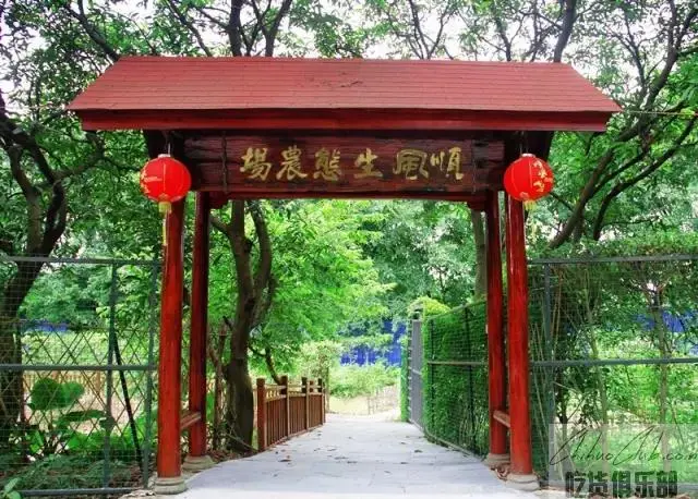 东莞顺风山庄