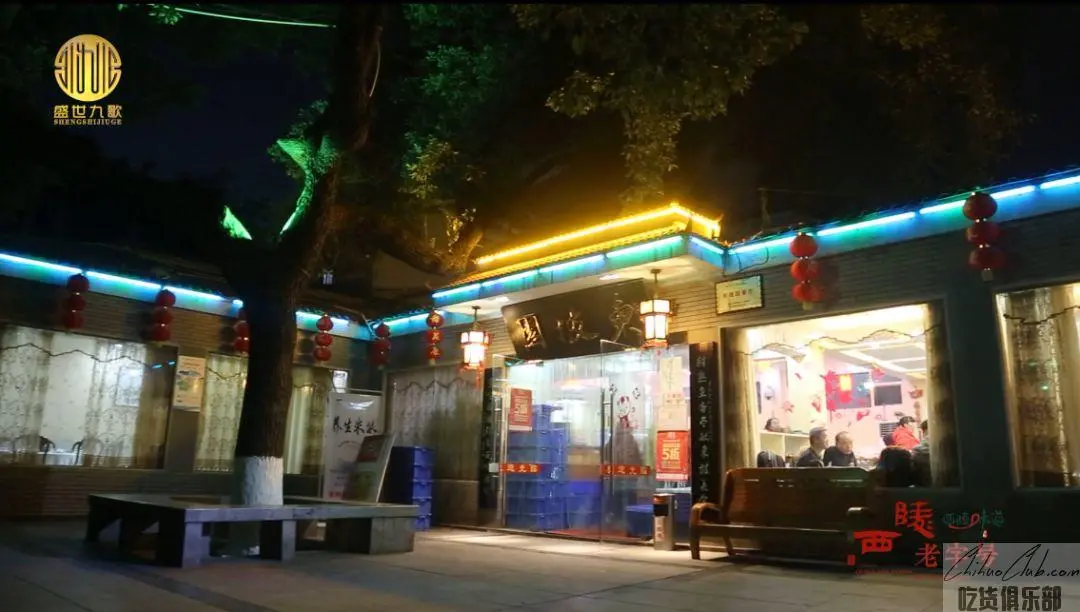 东坡园