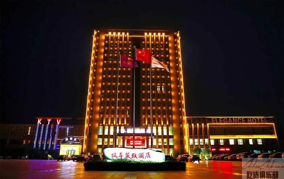 枫华丽致酒店