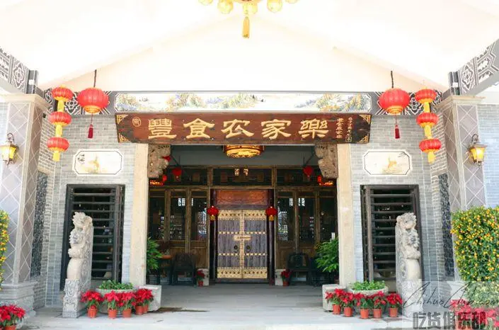 丰食农家乐