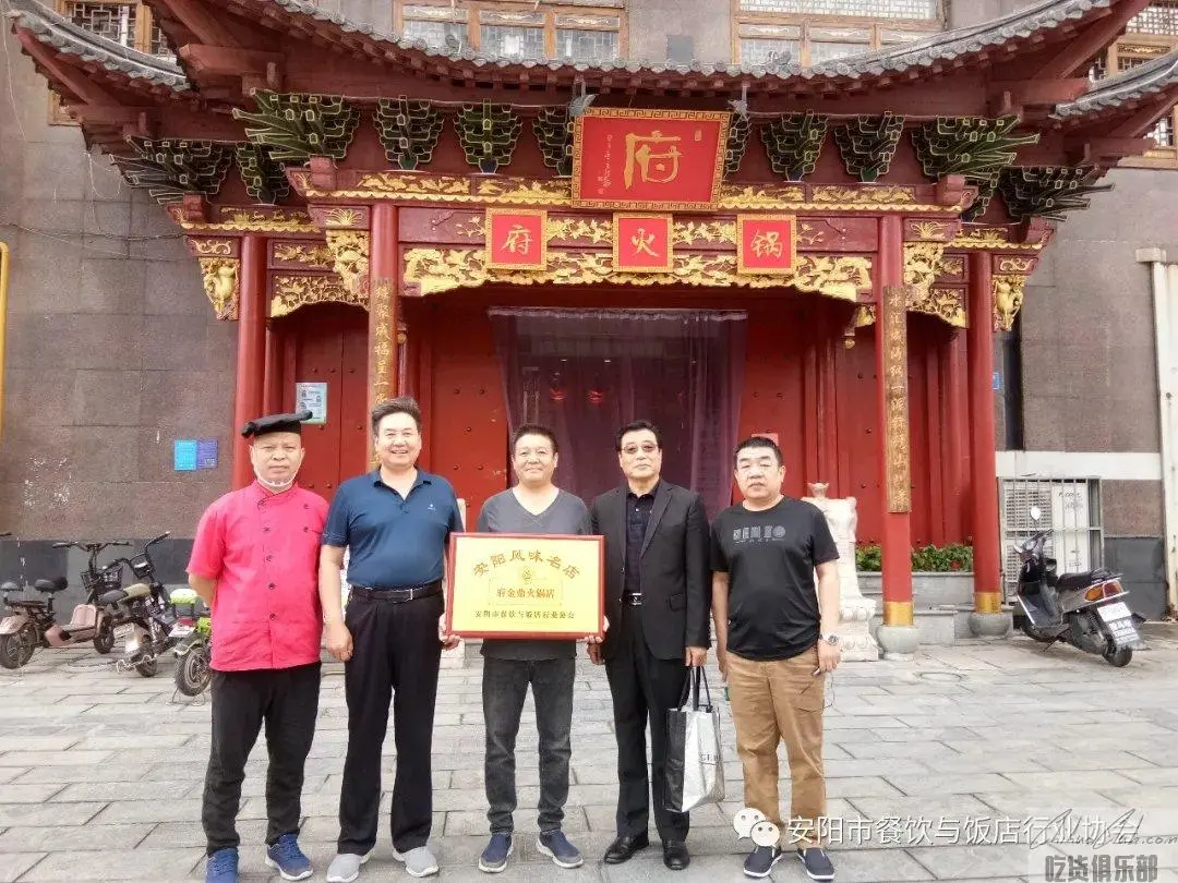 府火锅