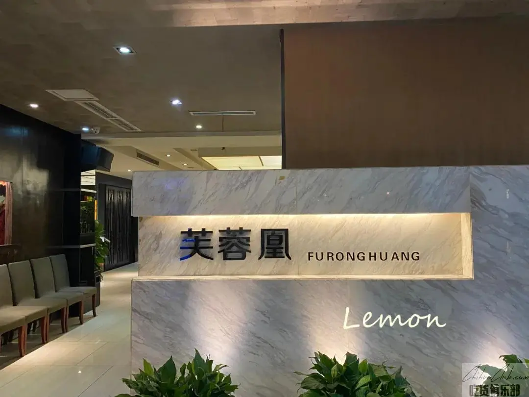 Furonghuang Garden Restaurant