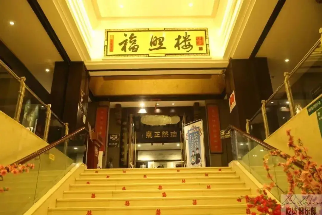Fu Chiu Building