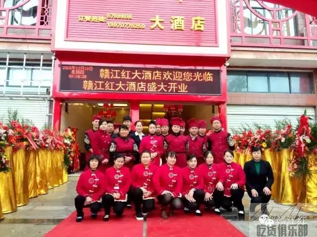 赣江红大酒店