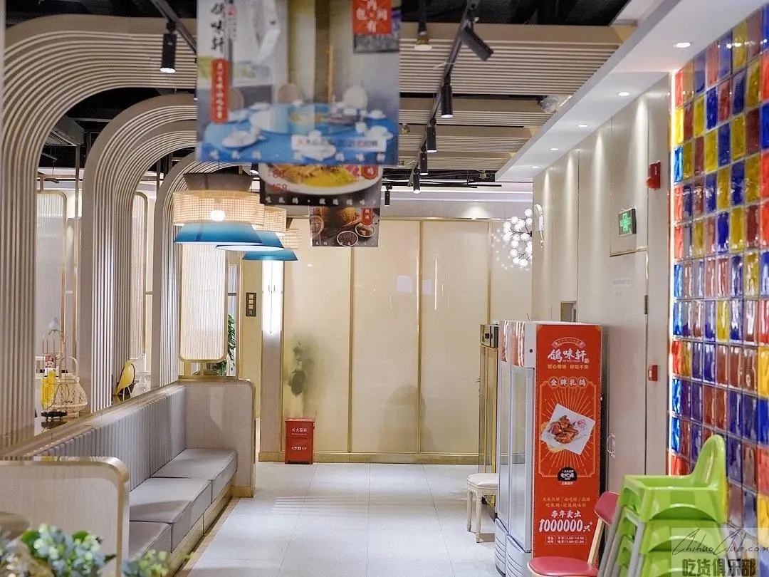 鸽味轩