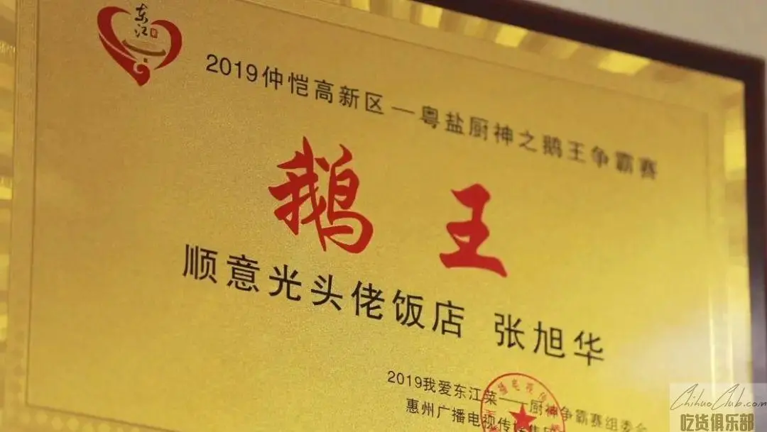 光头佬顺意酒楼