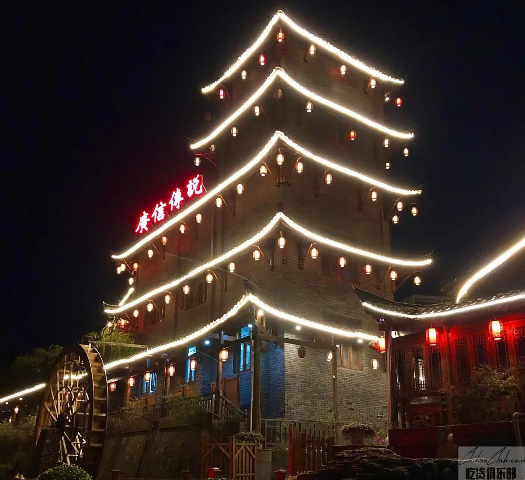 广信传说