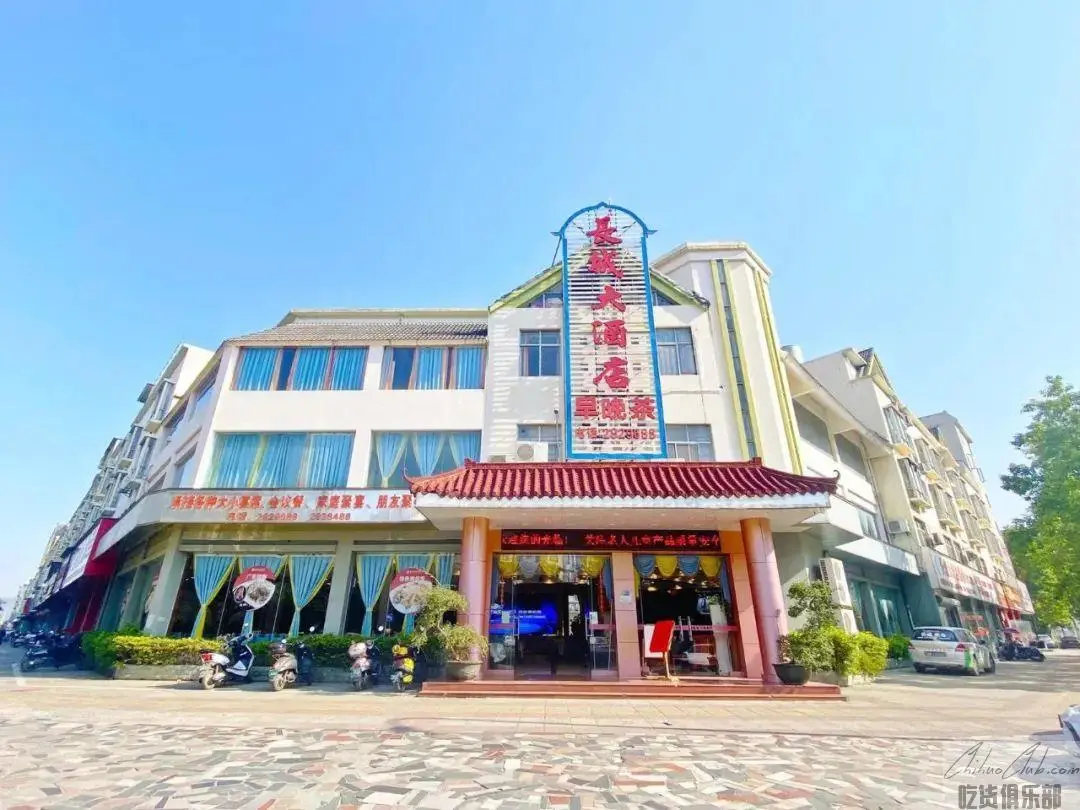 贵港长城大酒店