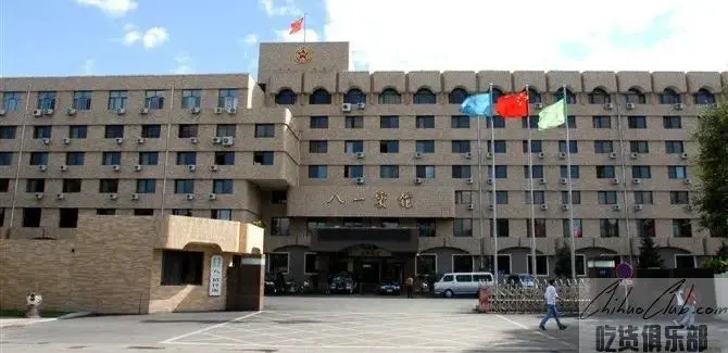 Harbin eighty-one hotel
