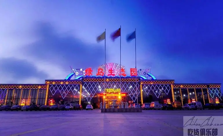 海洋绿岛生态园