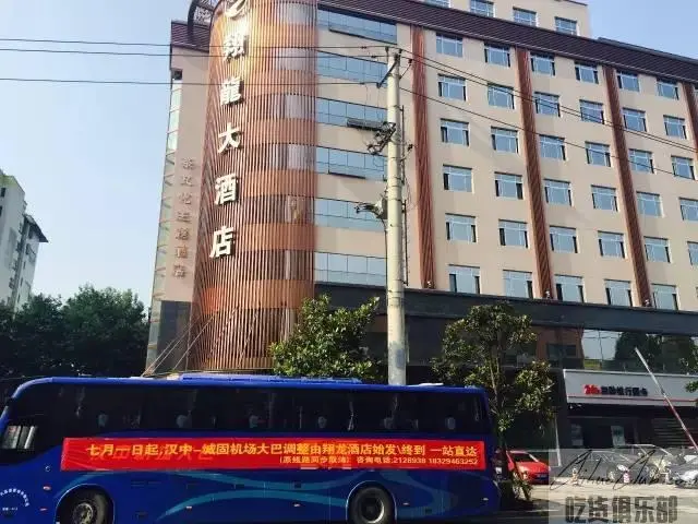 汉中翔龙大酒店