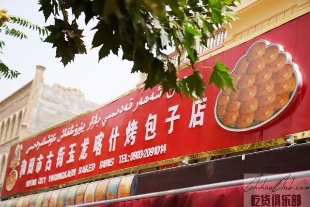 Hotan City, the ancient market Yulongkashi have Mingakeda grilled bun shop